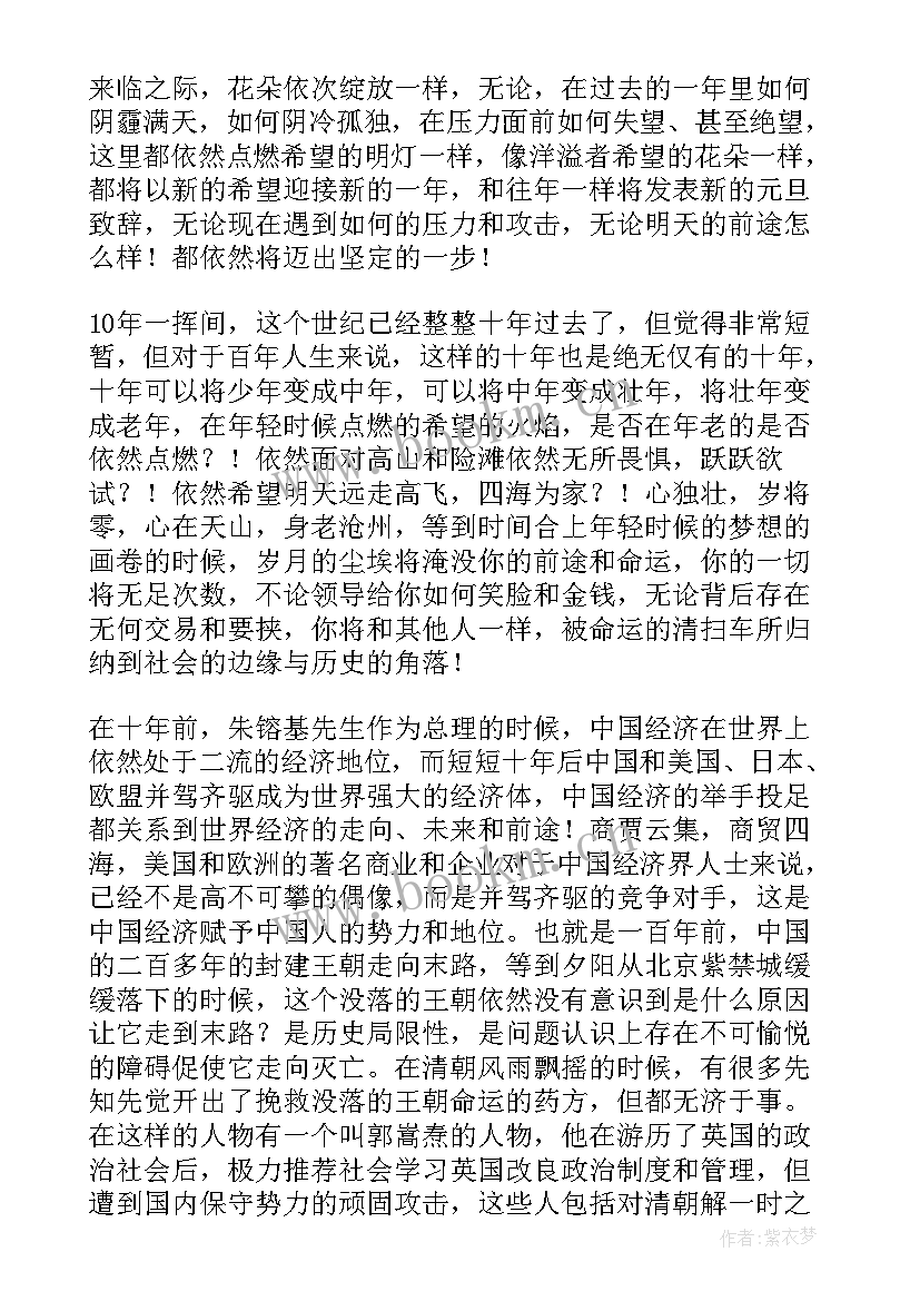 2023年元旦致辞说(精选15篇)