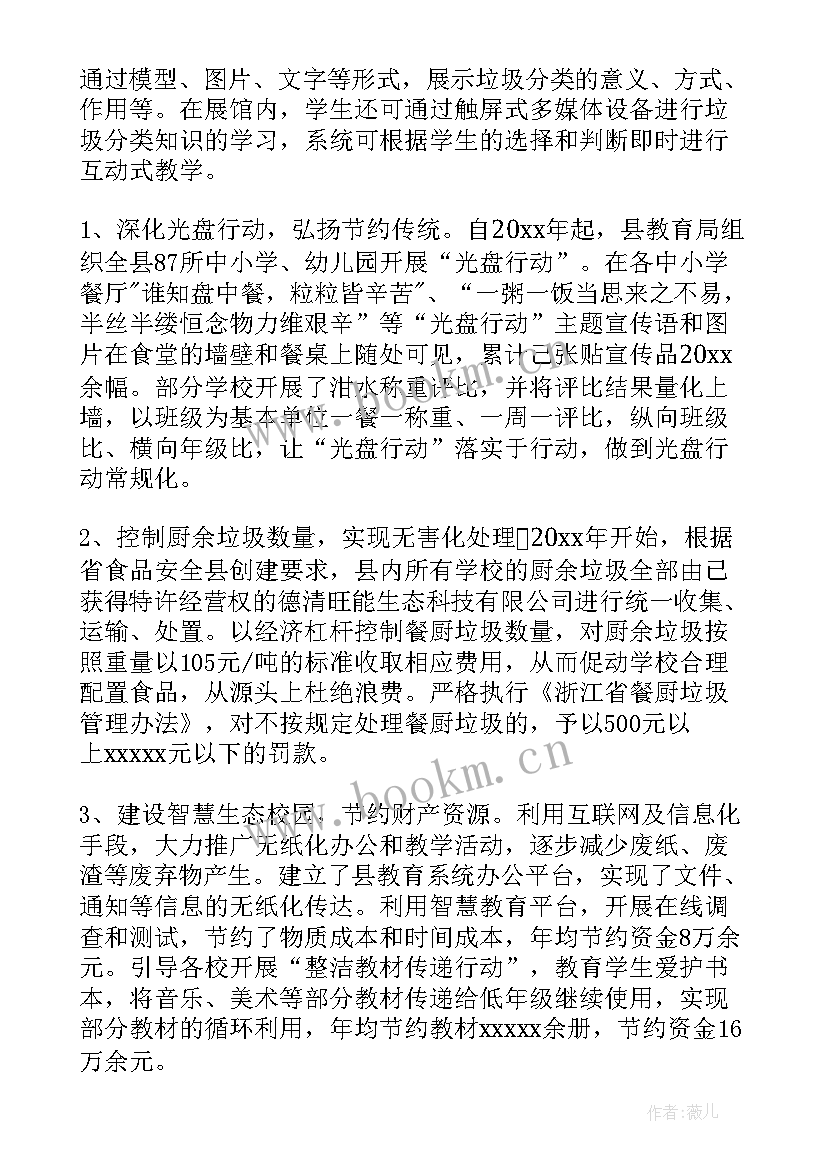 2023年在校园捡垃圾志愿活动策划书 校园垃圾分类活动总结(实用11篇)