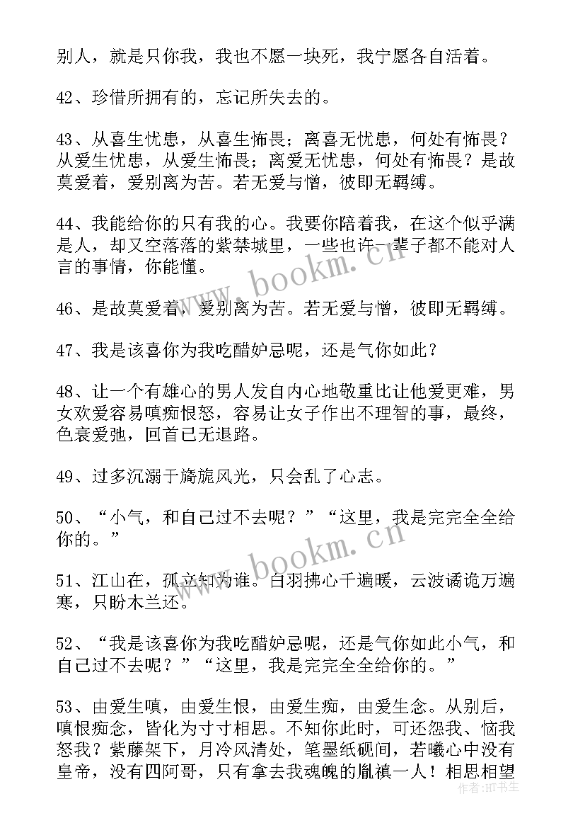 电影电视经典语录(汇总10篇)