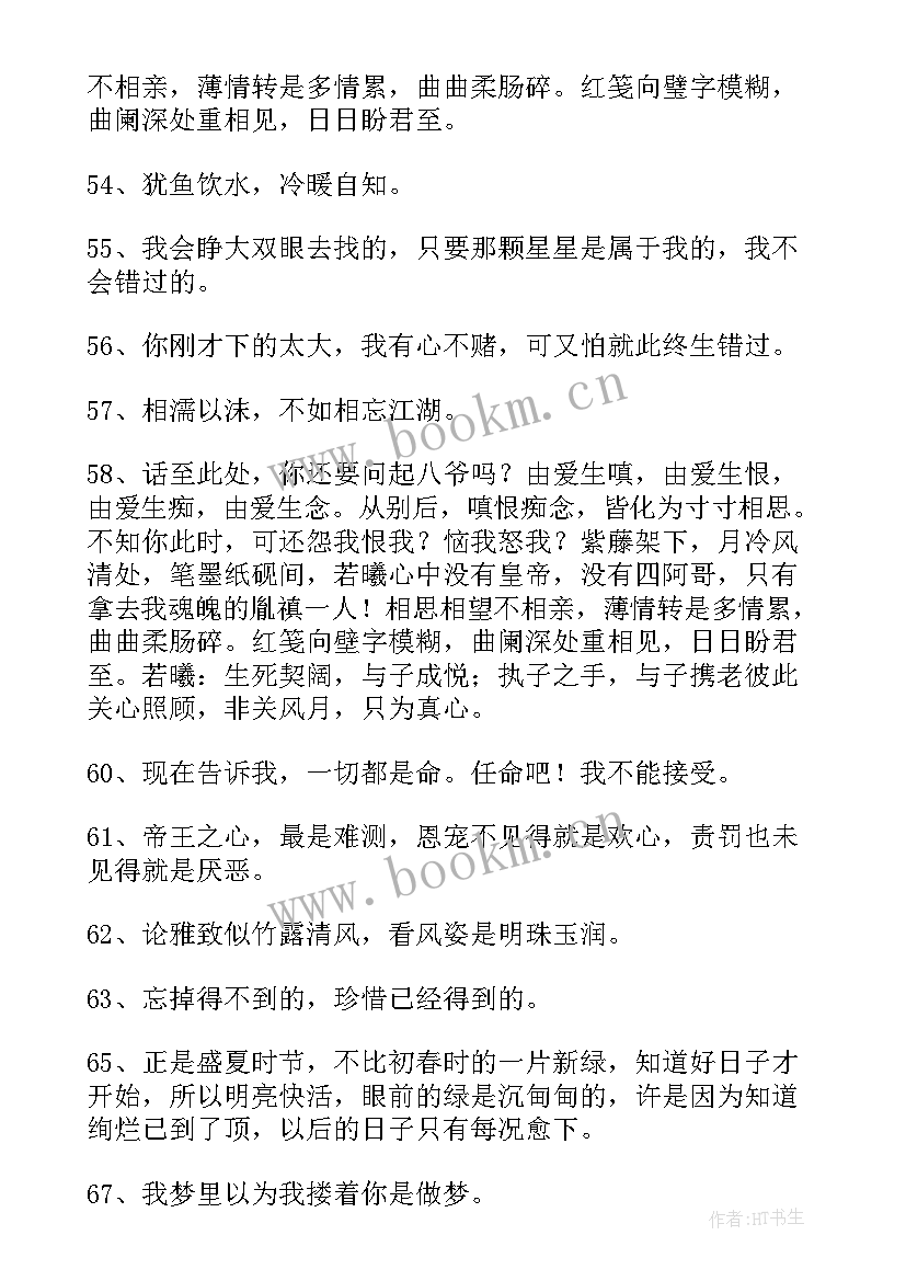 电影电视经典语录(汇总10篇)