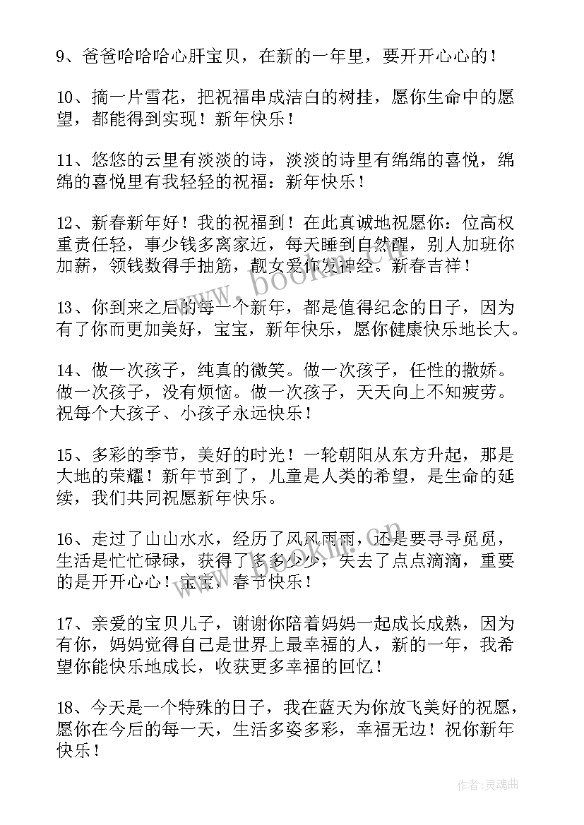 最新祝朋友新年贺词四字(优质5篇)