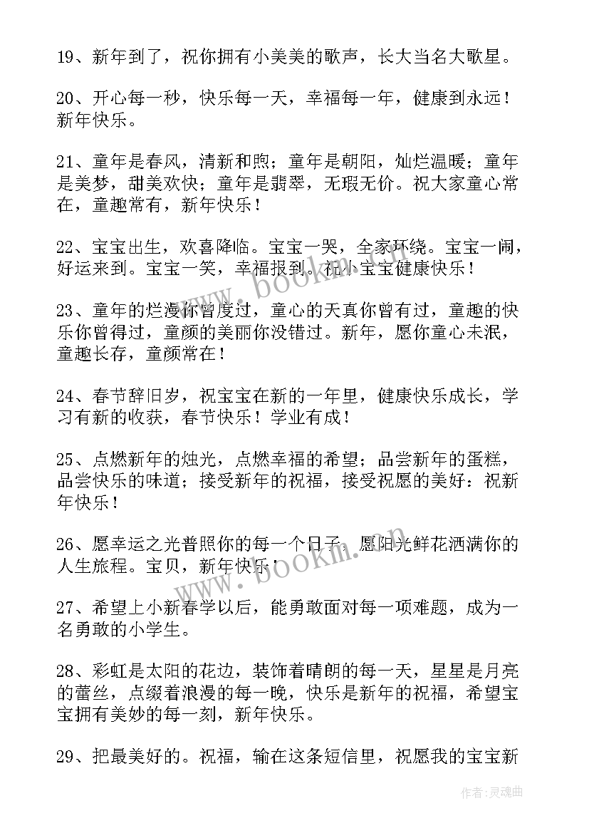 最新祝朋友新年贺词四字(优质5篇)