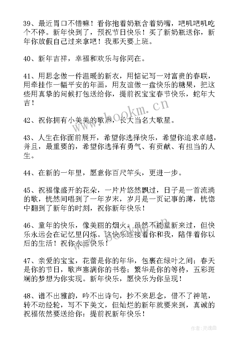 最新祝朋友新年贺词四字(优质5篇)