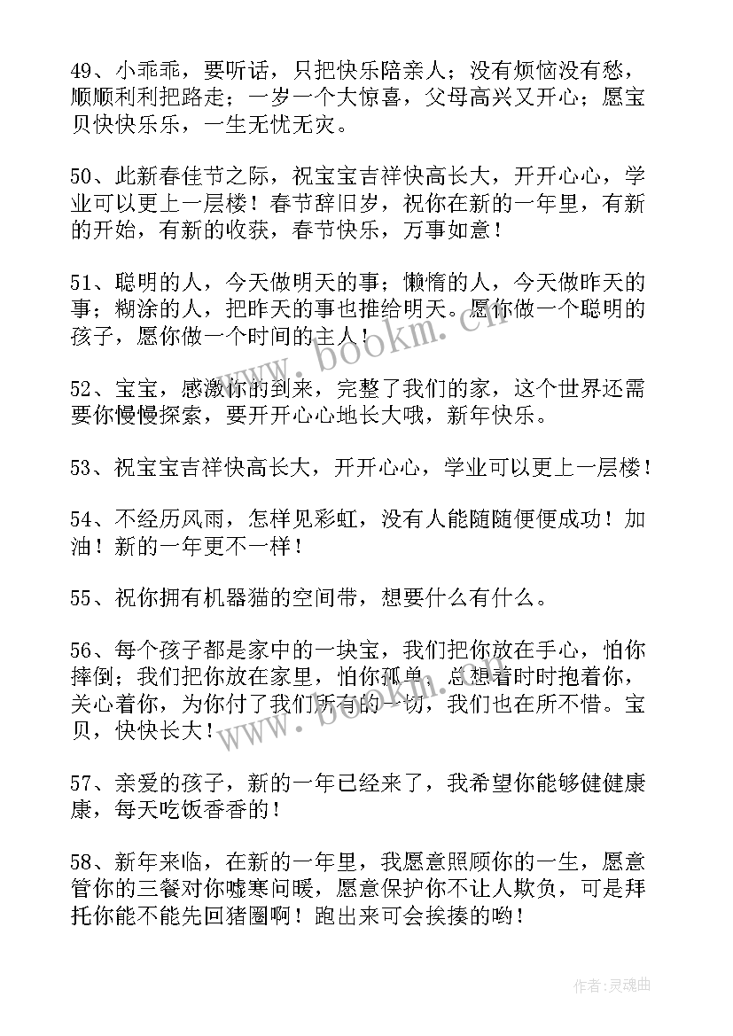 最新祝朋友新年贺词四字(优质5篇)