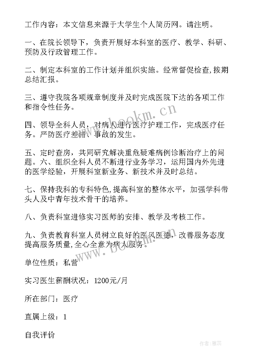 最新耳鼻喉科工作体会 耳鼻喉科医生工作体会(精选8篇)