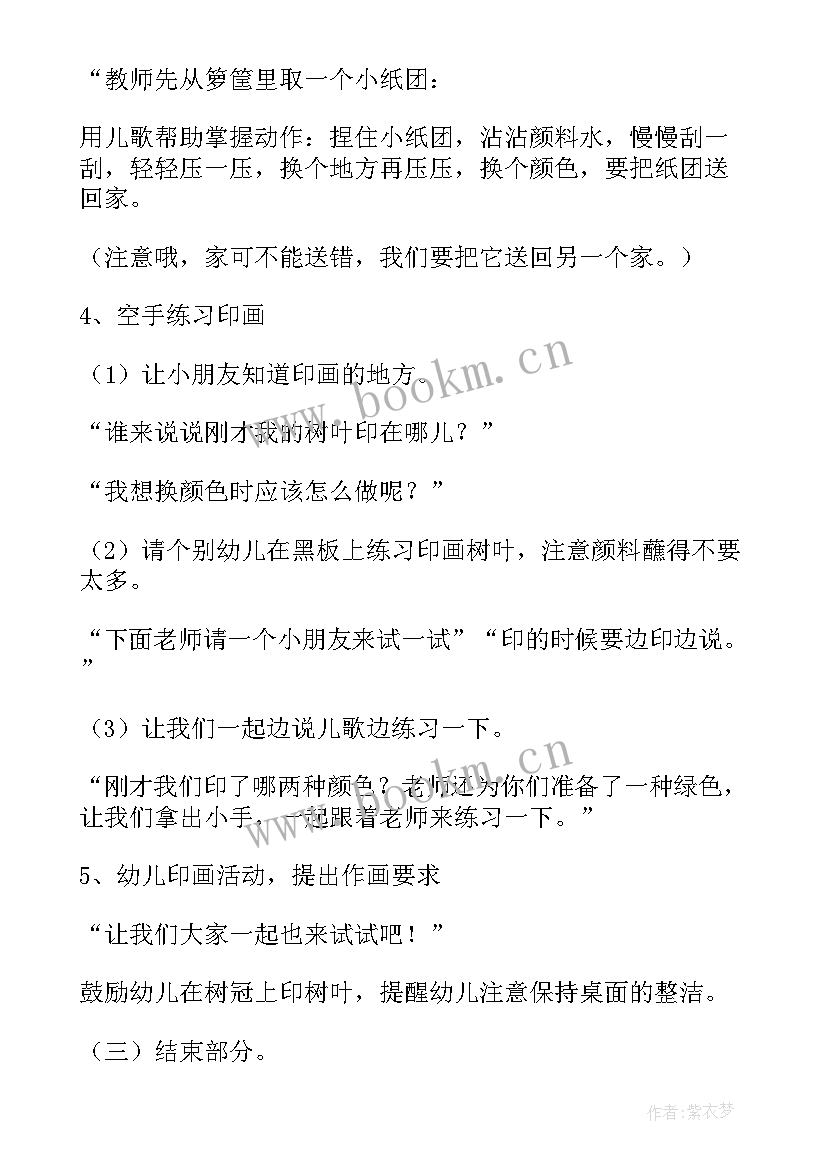 2023年彩色的路教案中班语言 彩色的梦教案(优秀11篇)