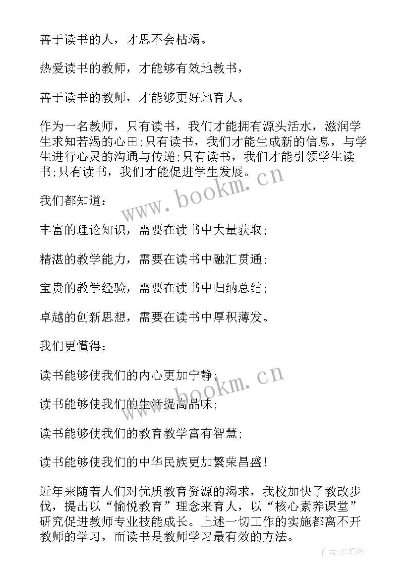 2023年倡导读书倡议书 倡导全民读书倡议书(模板8篇)