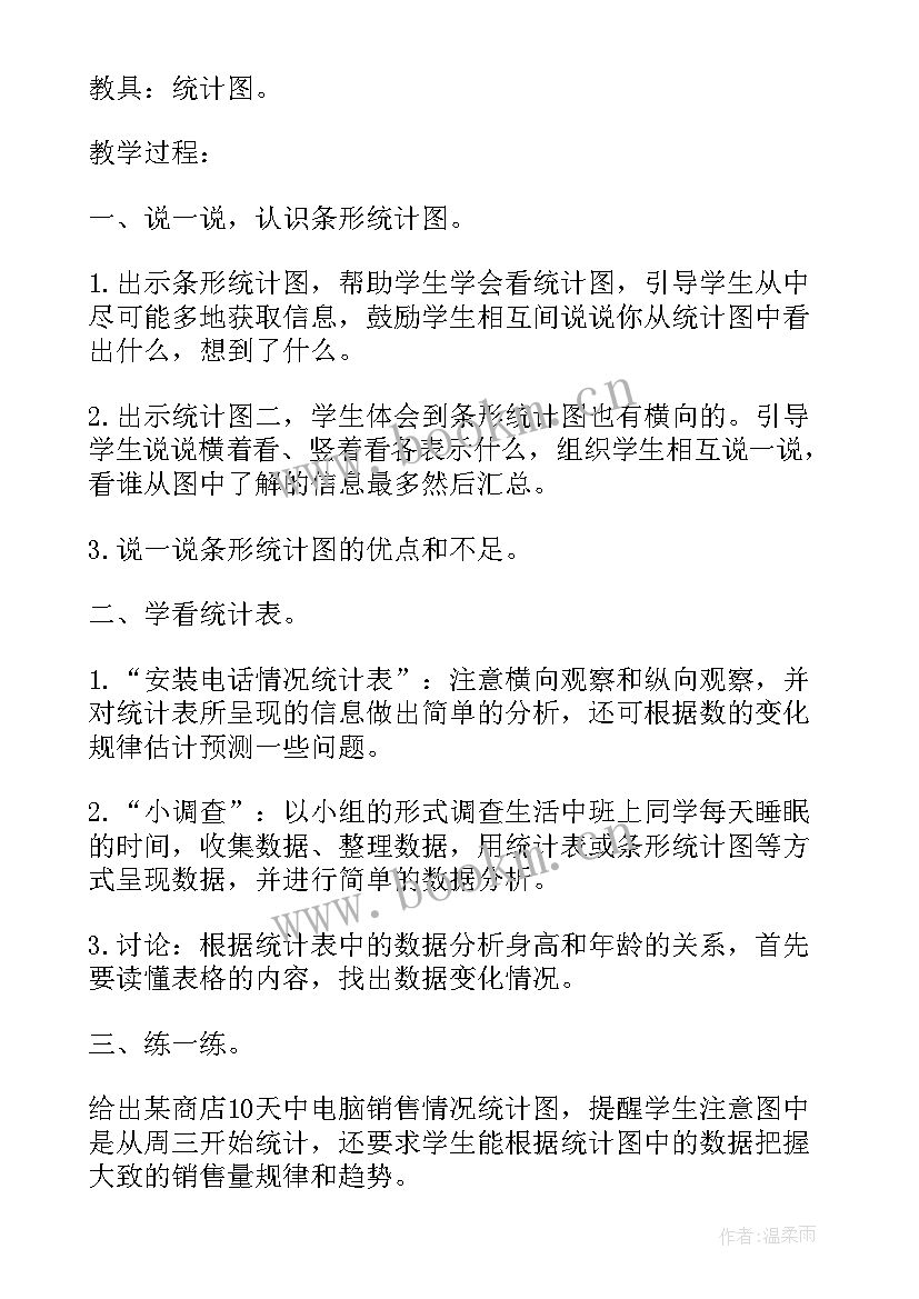 最新北师大版小学数学二年级加与减教案 二年级数学北师大版教案(精选9篇)