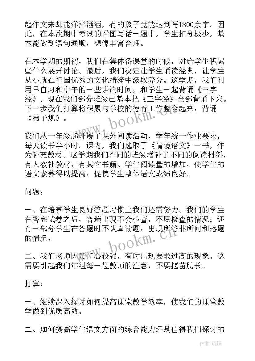 二年级期中总结发言稿 高二年级期试总结表彰会发言稿(实用5篇)