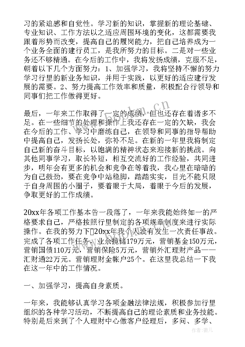 最新铁路职工年度考核表个人工作总结(优质8篇)