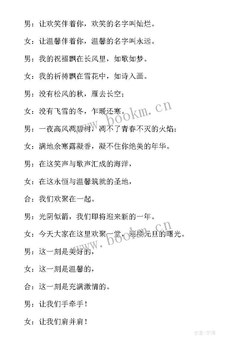 大学演讲比赛主持稿 大学生演讲比赛主持稿(优秀5篇)