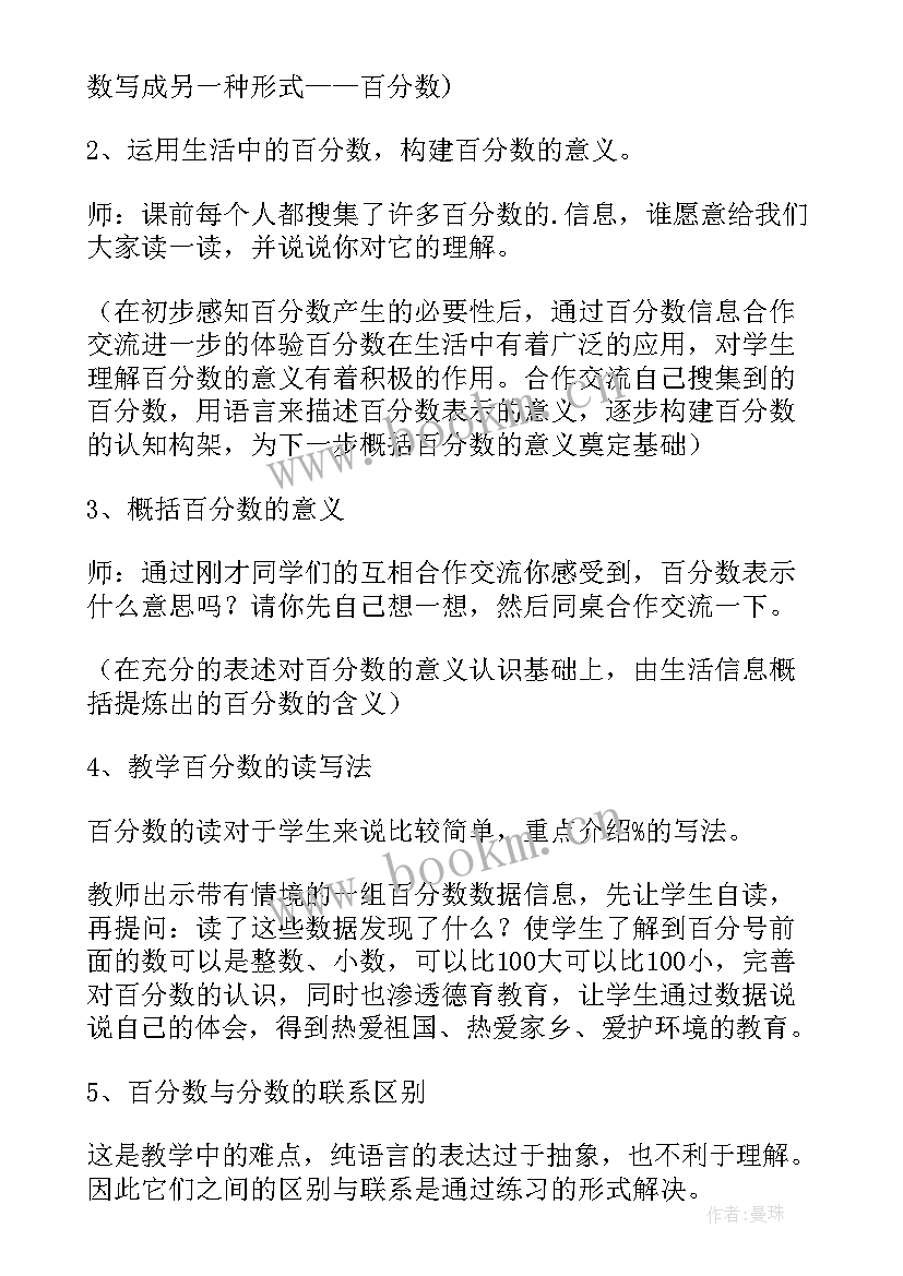 最新级圆的认识教学设计(精选10篇)