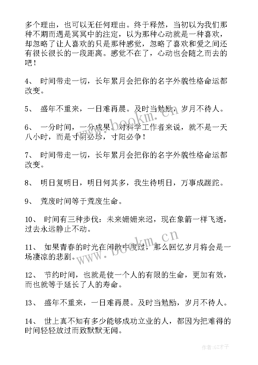 经典名言祝福语(模板20篇)