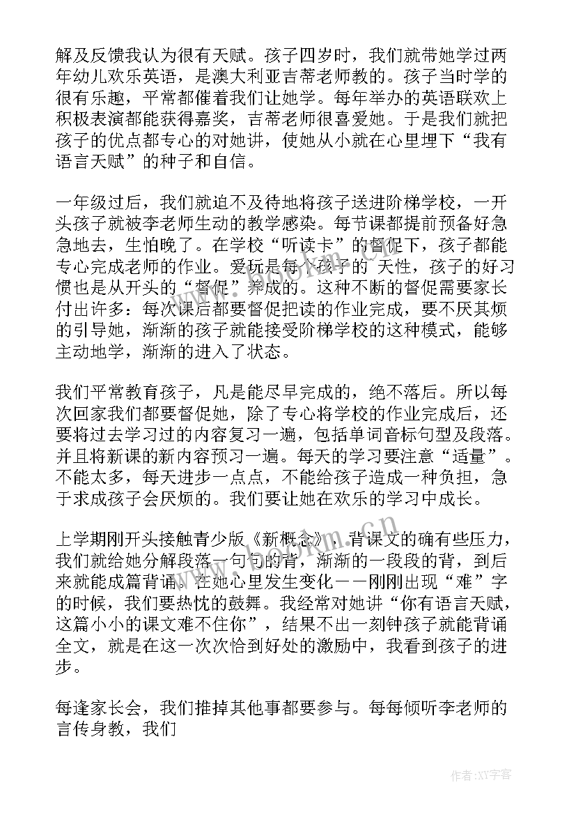 2023年家庭教育心得感悟(通用20篇)