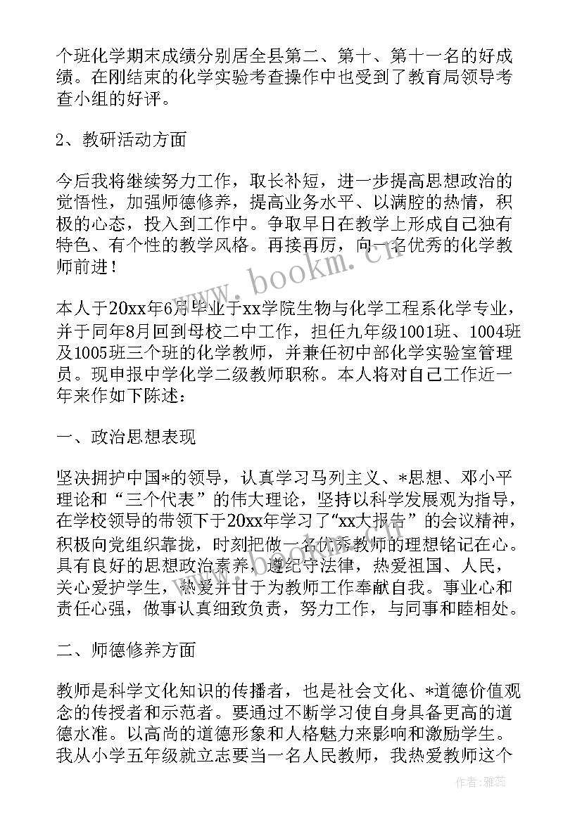 最新高校教师述职报告 高校教师个人述职报告(优秀10篇)