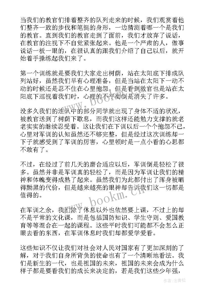 高中军训的心得体会(优质9篇)