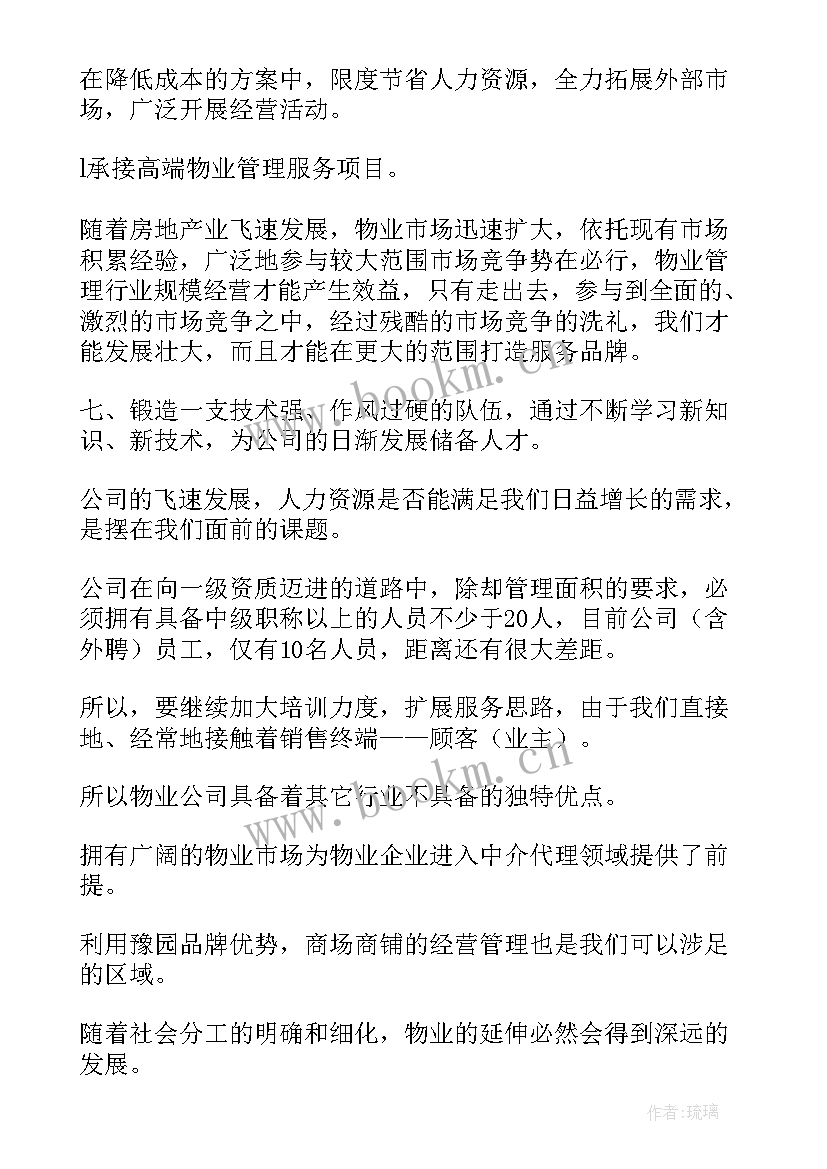 2023年银行保安工作总结(优质11篇)