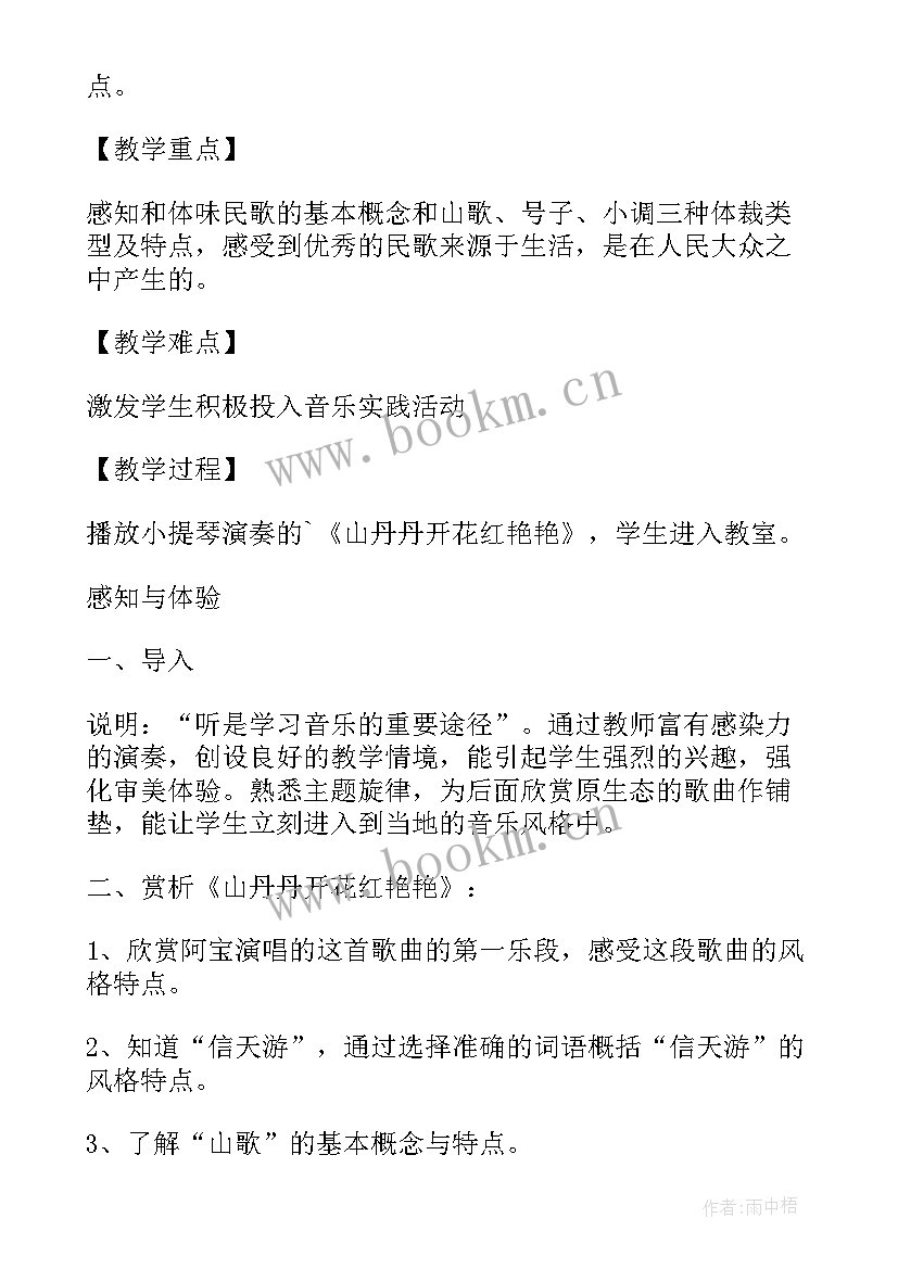 最新音乐活动碰一碰教学反思(汇总9篇)