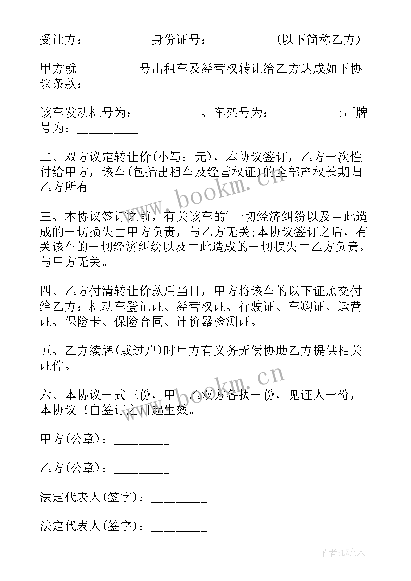 车辆出租合同(通用11篇)