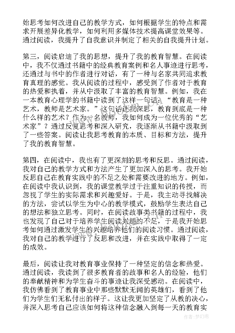 最新假期教师总结(优质8篇)