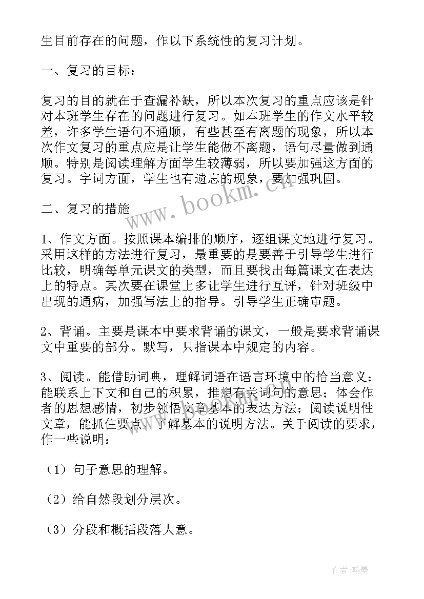 小学期末教学质量分析报告及整改措施(大全8篇)