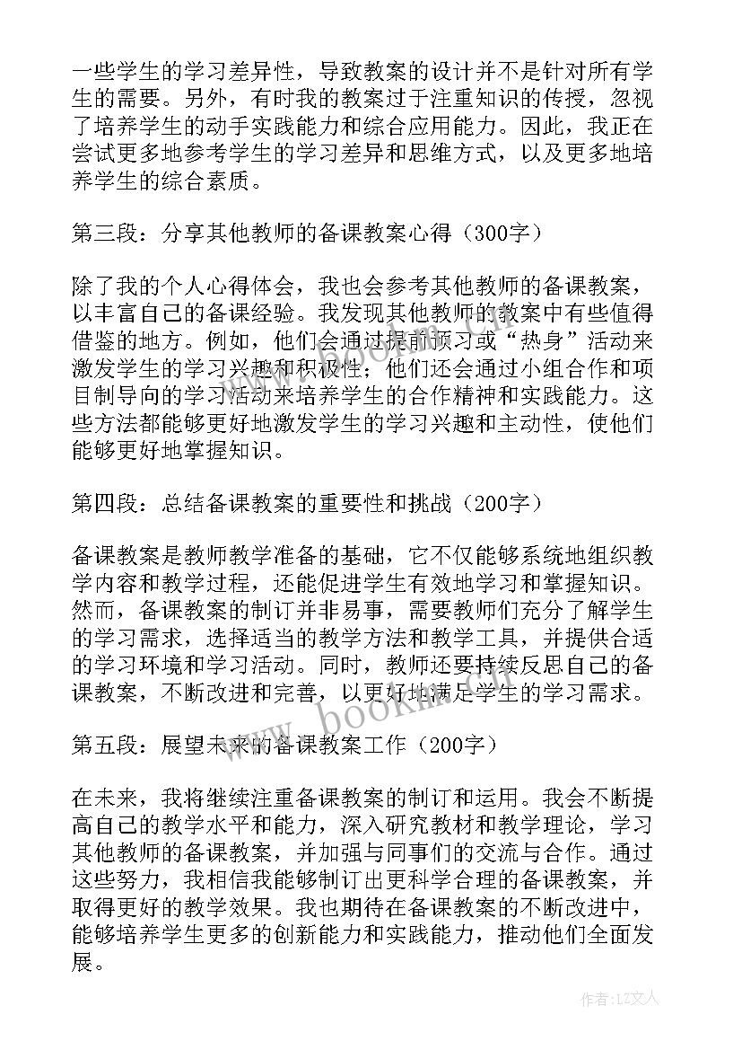 2023年狗和猴教学反思(通用18篇)