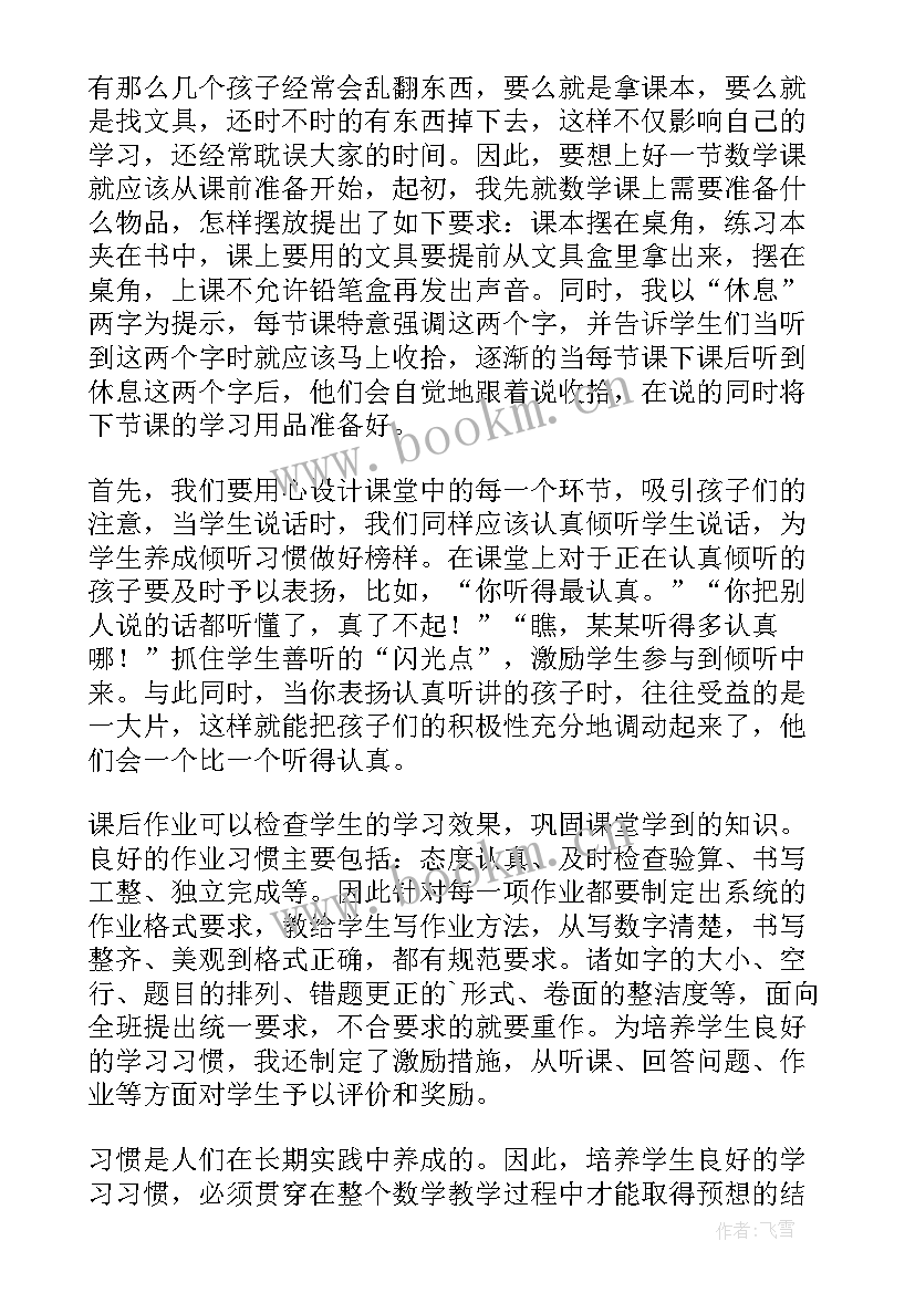 祖国在我心中教学反思(优质8篇)