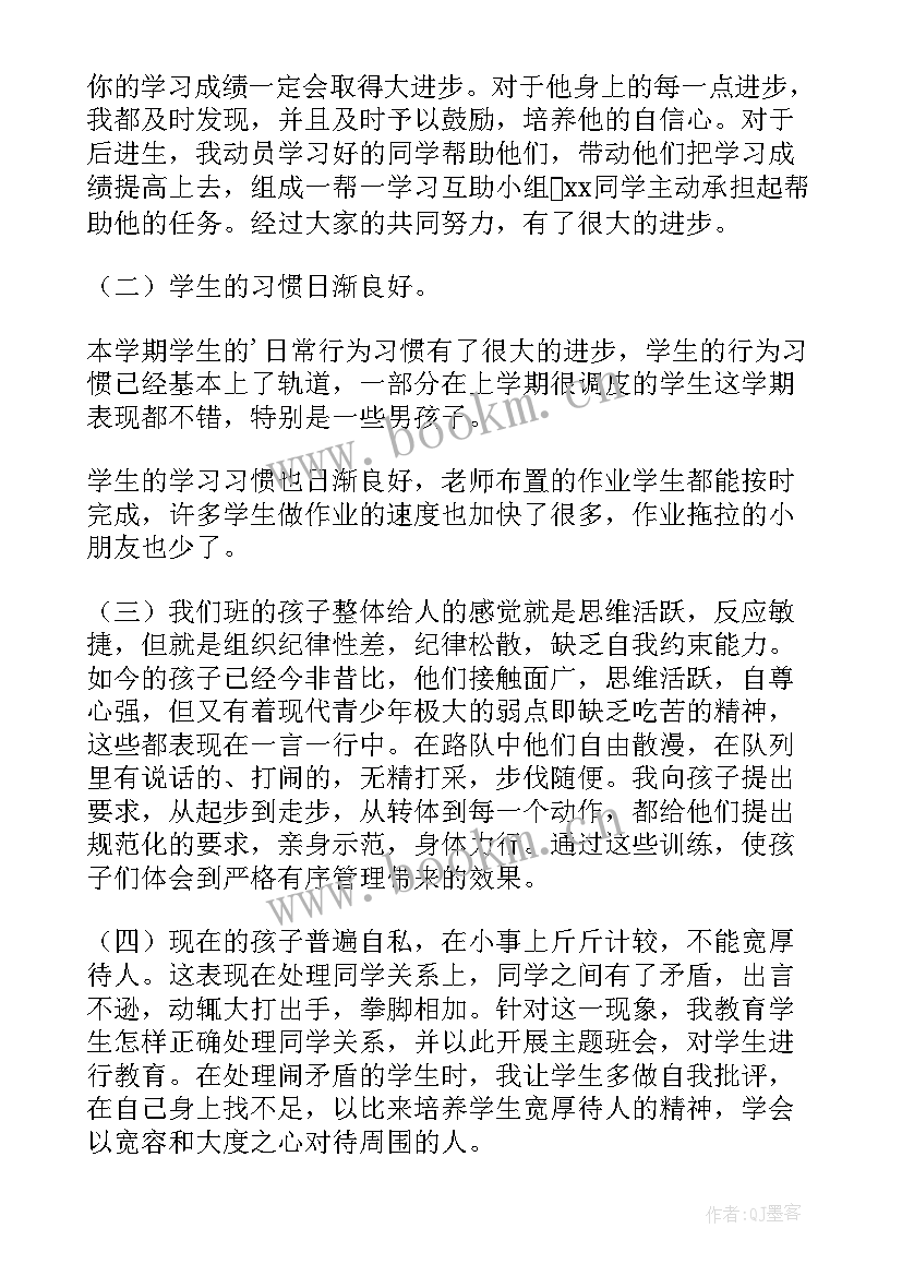 一年级辅导老家工作总结报告(优质8篇)