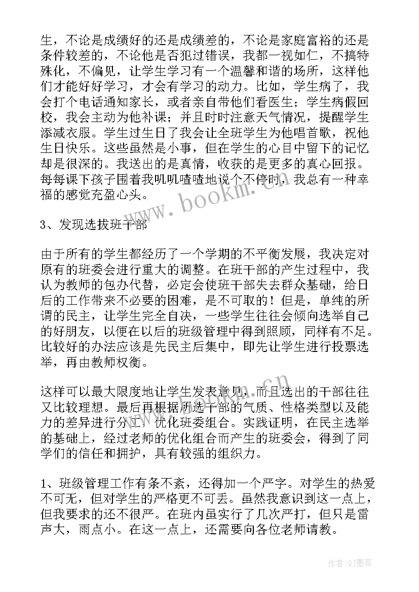 一年级辅导老家工作总结报告(优质8篇)