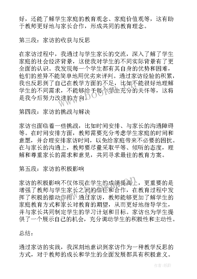 2023年蒙氏公开课反思 教学反思培训心得体会(精选13篇)