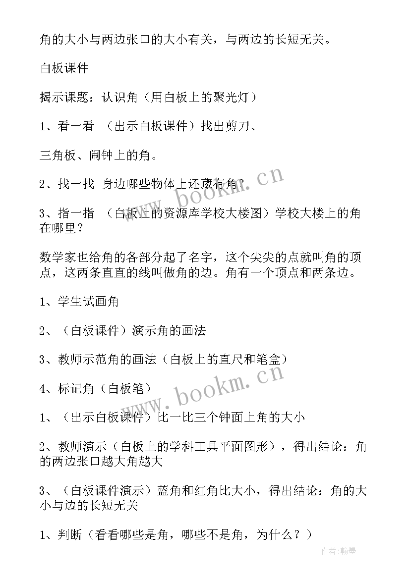 2023年认识教案反思大班(实用9篇)