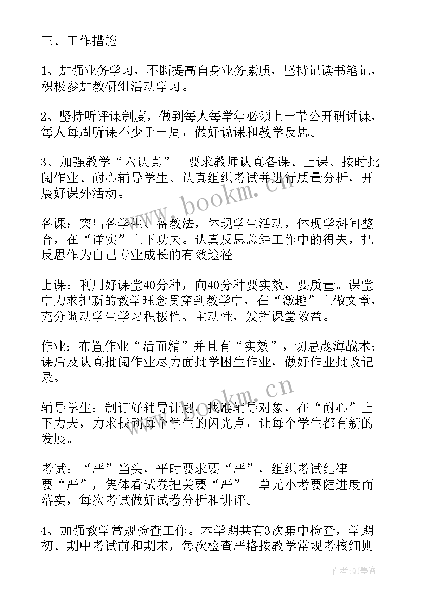 2023年小学教务工作计划第二学期 小学年度第二学期工作计划(优秀8篇)