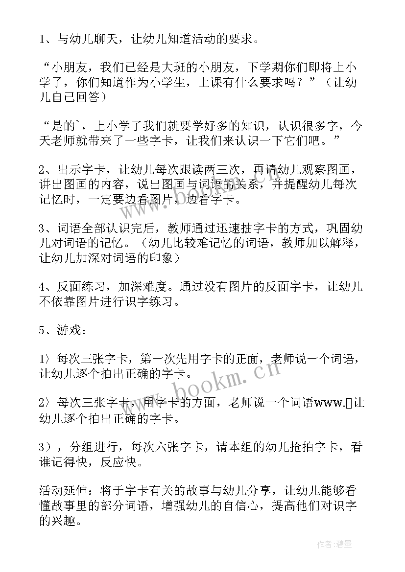 健康领域教案 健康领域幼儿教案参考(优秀11篇)