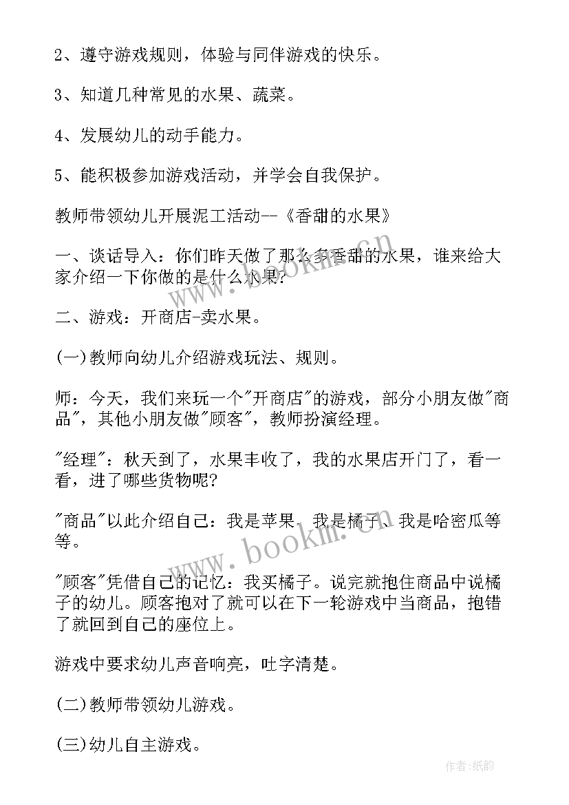 最新游戏教案兔子和狼反思(模板8篇)