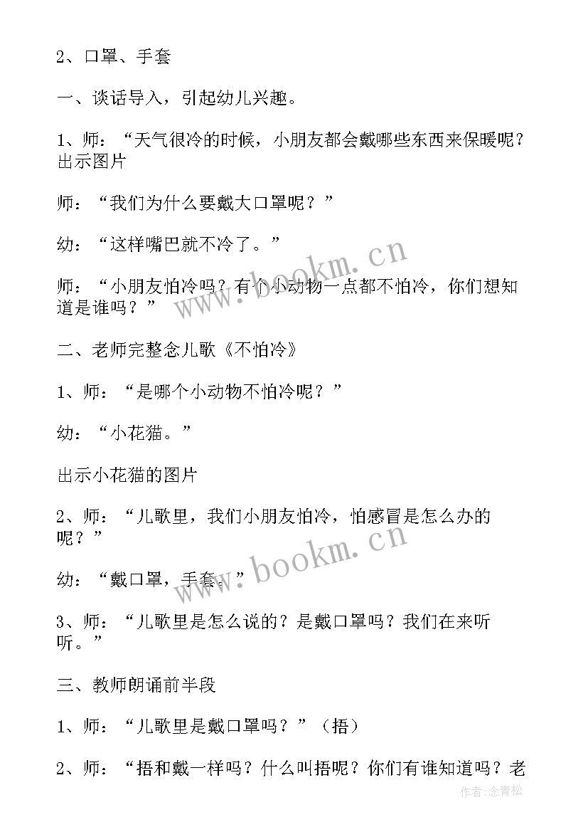 小学音乐螃蟹歌教学反思(通用8篇)