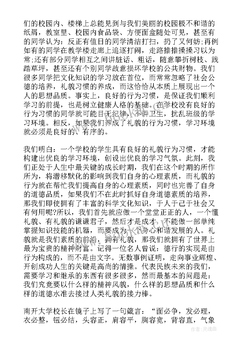 2023年高中英语演讲分钟 三分钟的演讲稿高中生(实用9篇)