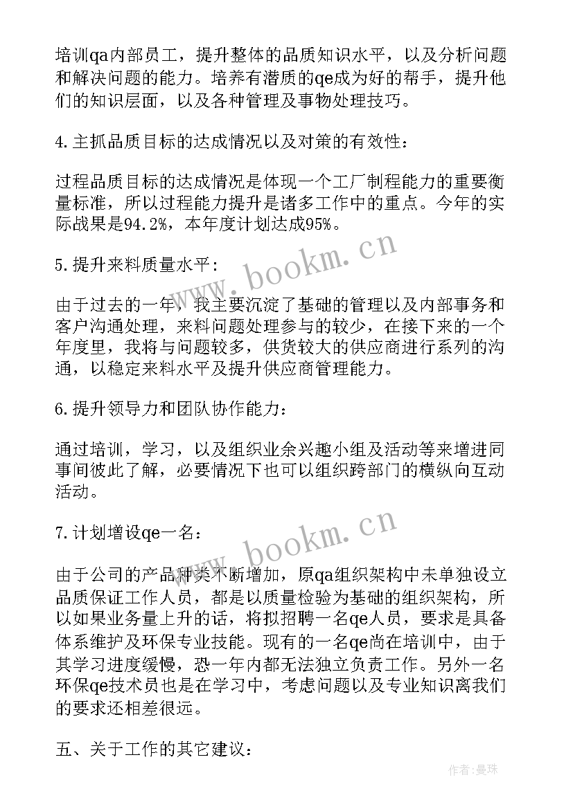 2023年归档病历质控总结(通用8篇)