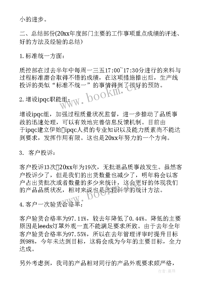 2023年归档病历质控总结(通用8篇)