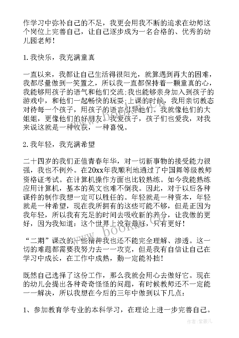 2023年幼儿园教师年度培训工作计划 幼儿园教师培训工作计划(精选11篇)