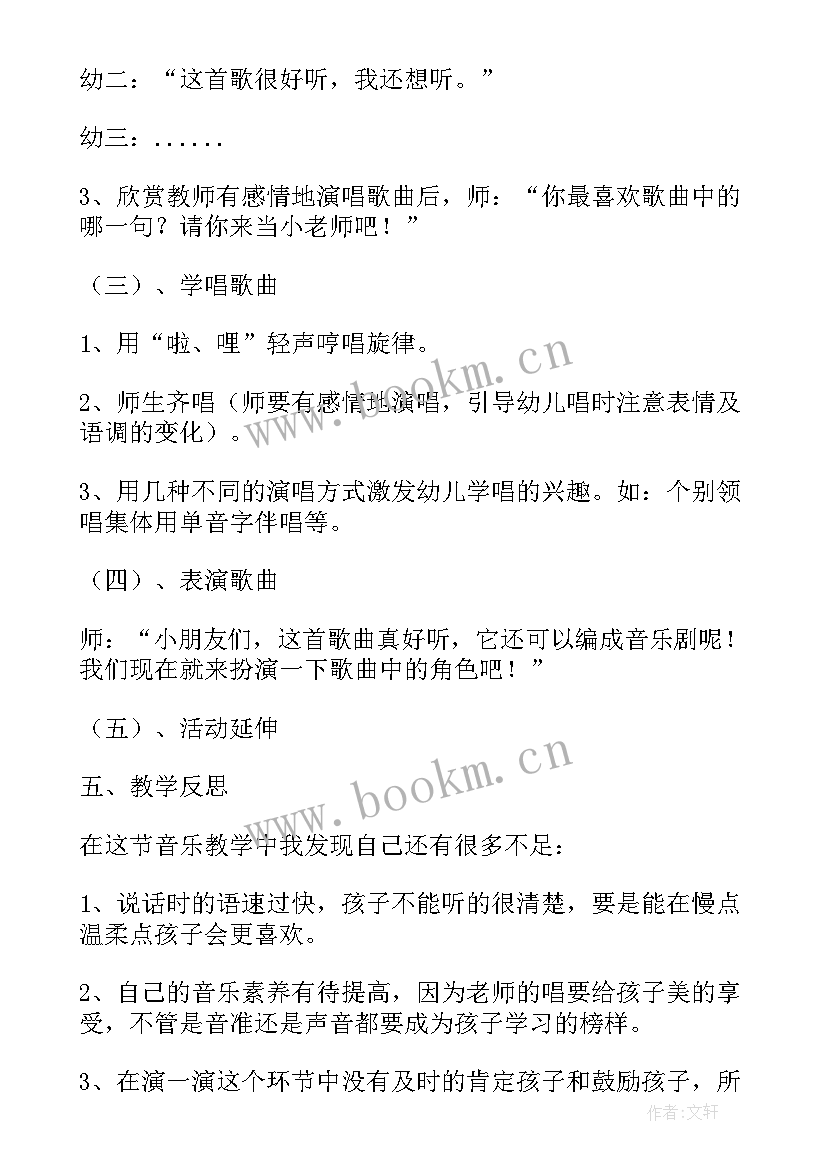 2023年大班艺术迷路的小花鸭 中班音乐教案迷路的小花鸭(优质15篇)