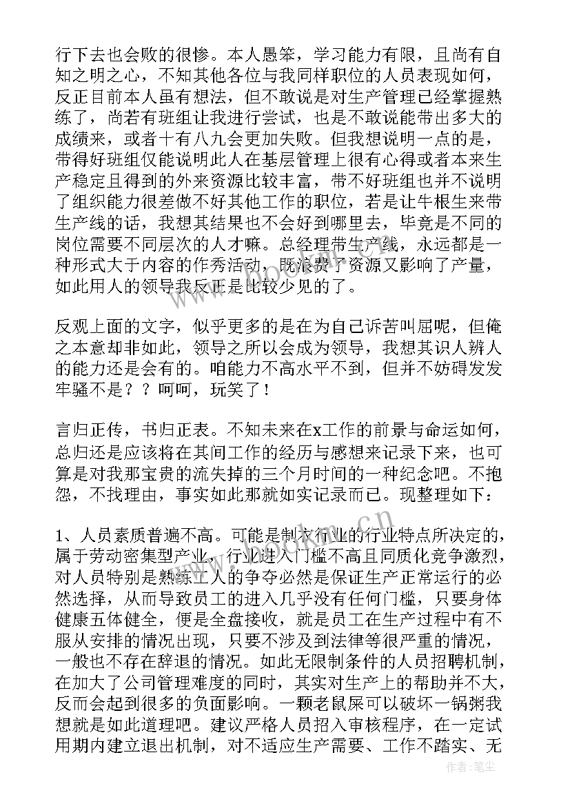 2023年车间工作总结(精选10篇)