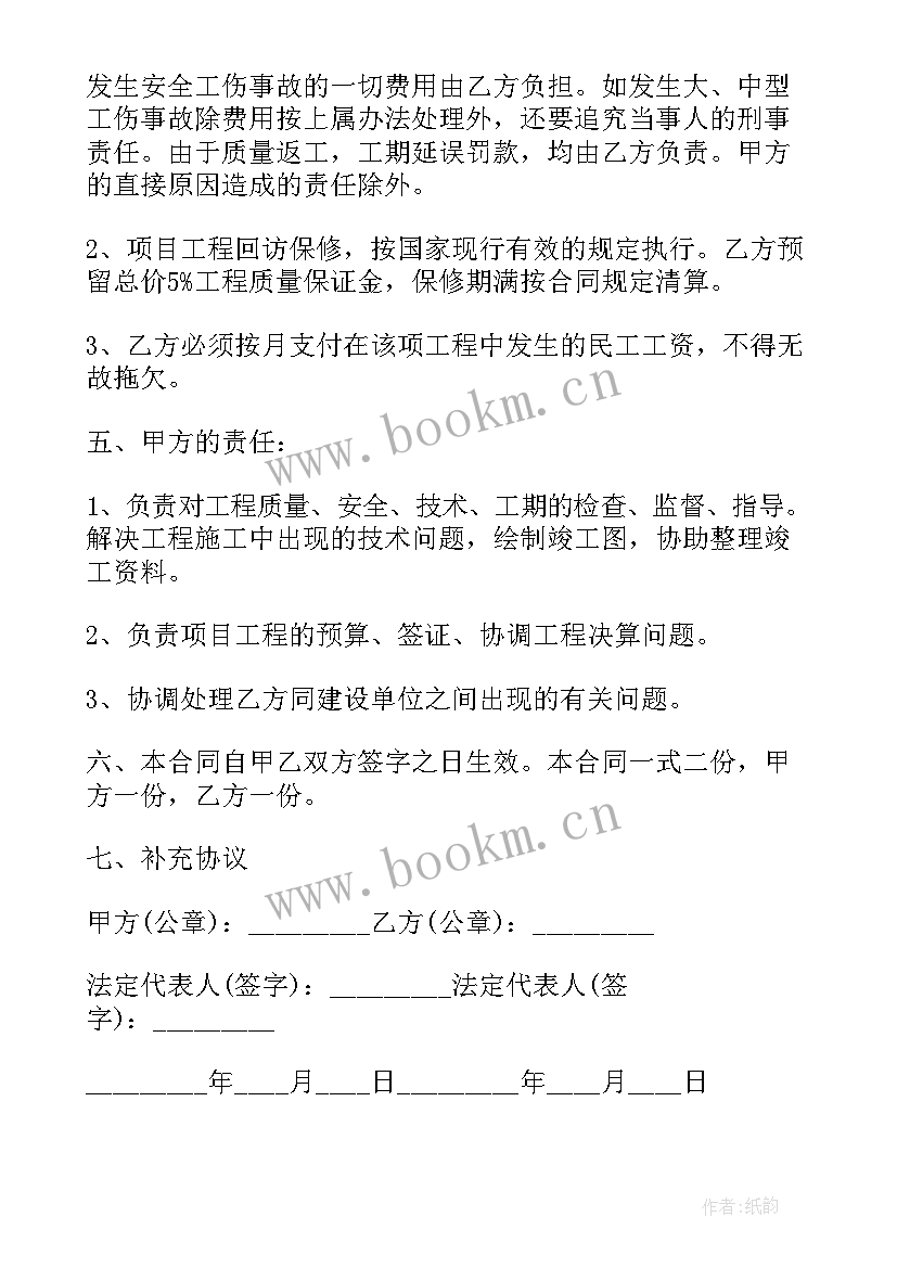 最新承包的简单版合同有效吗(精选11篇)