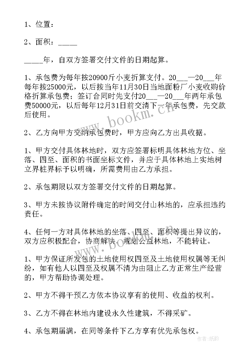 最新承包的简单版合同有效吗(精选11篇)