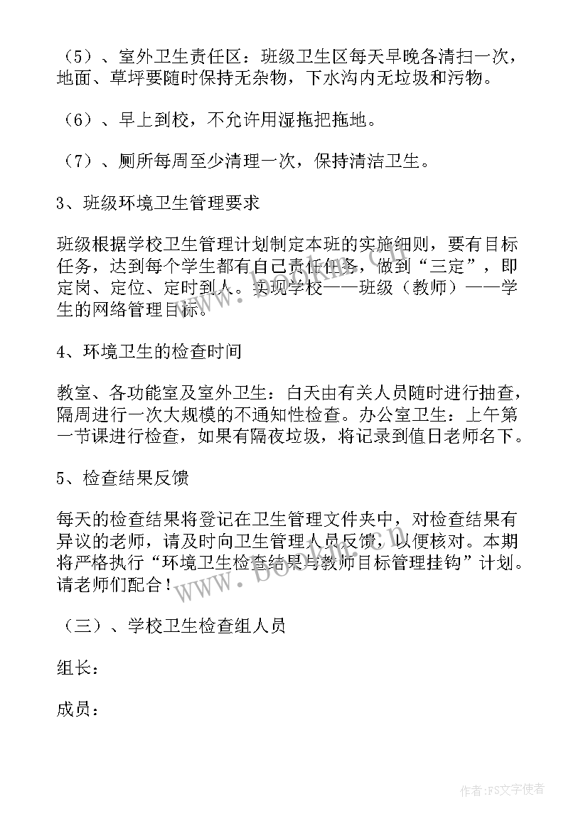 最新住宿生管理建议 新学期团支部管理工作计划(大全8篇)