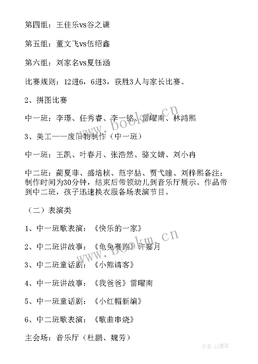 2023年幼儿园新年活动中班方案及反思 幼儿园中班迎新年活动方案(通用8篇)