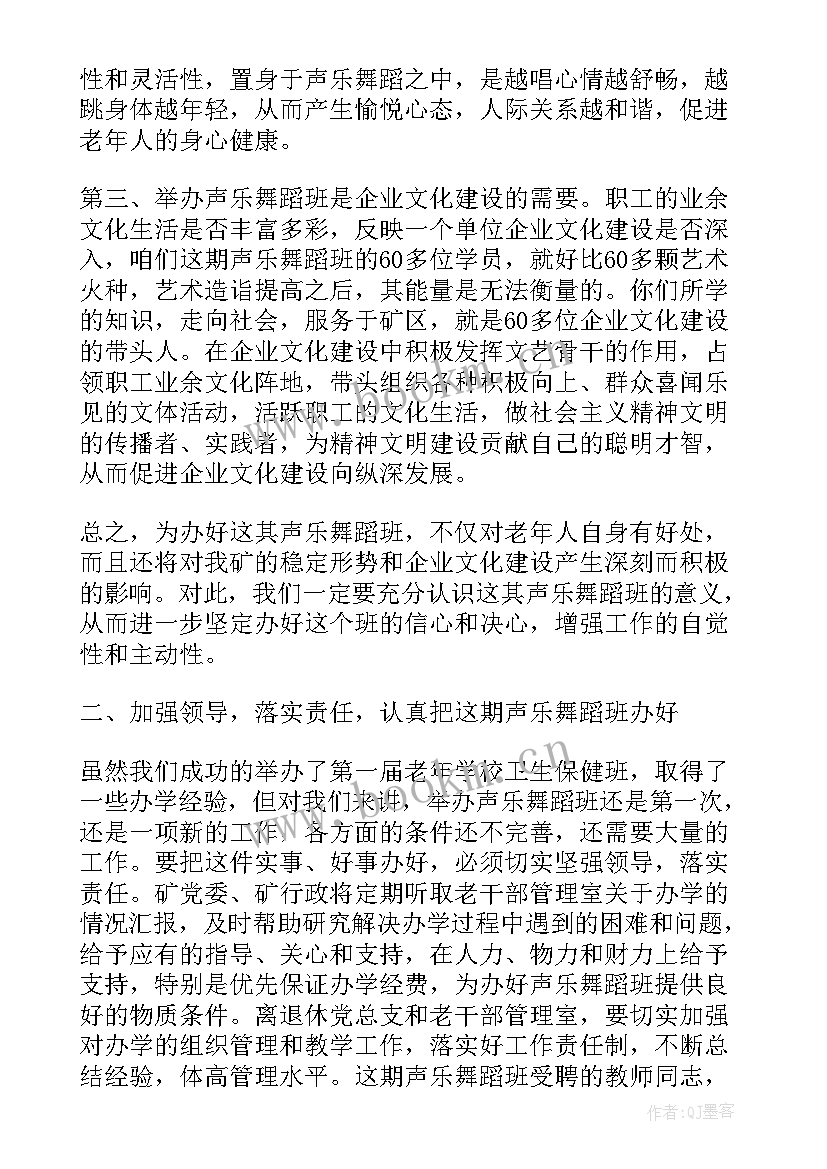 2023年学校开学典礼表彰讲话稿 学校开学典礼讲话稿(优秀12篇)