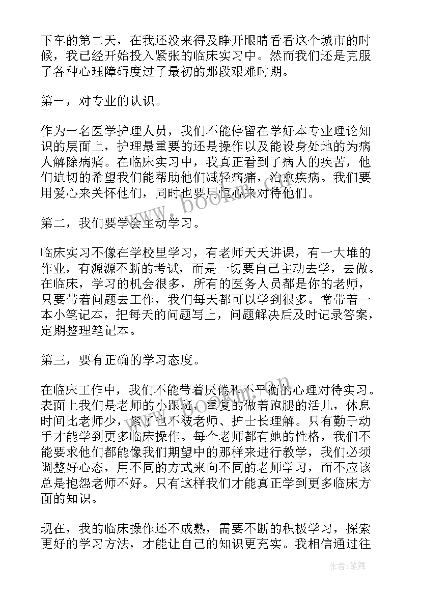 护士事业单位转正自我鉴定总结(大全8篇)