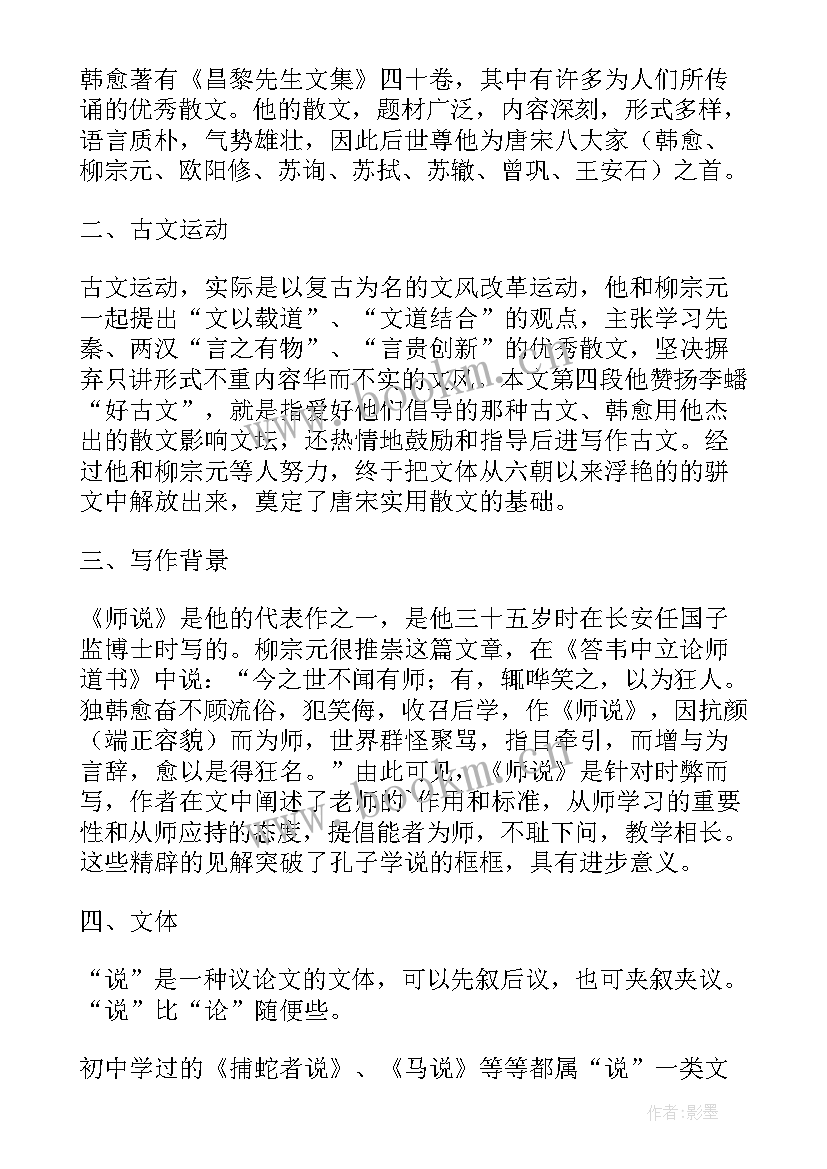 2023年高二语文渔夫教案设计及反思(大全8篇)