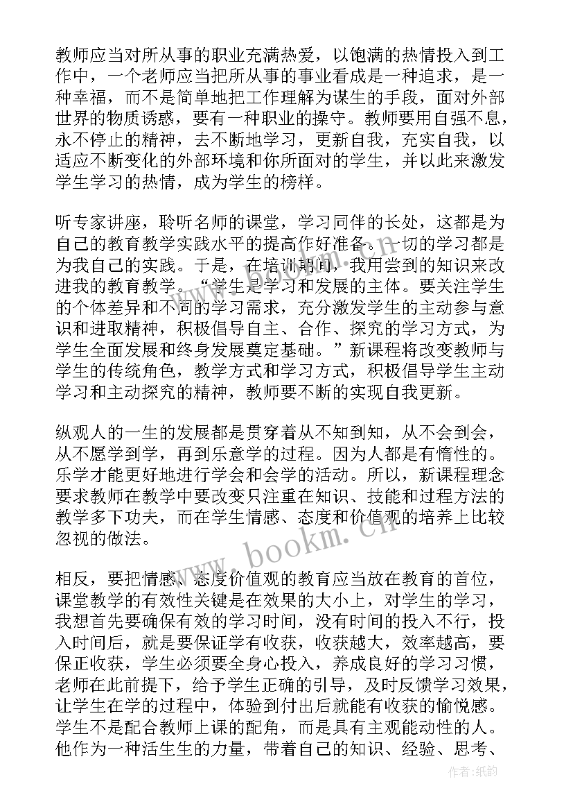 远程教育培训心得 教师远程教育培训学习心得体会(优质8篇)