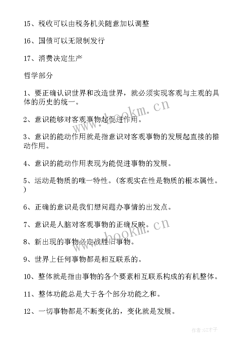 高三语文考试总结与反思(模板20篇)